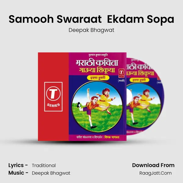 Samooh Swaraat  Ekdam Sopa MP3 Song by Deepak Bhagwat Cover