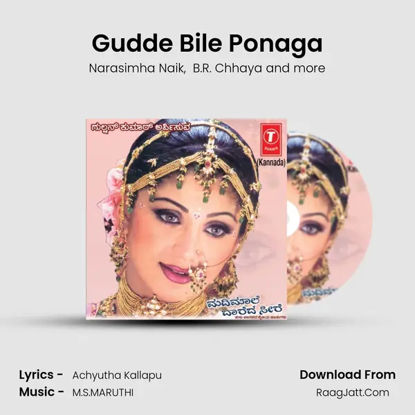Gudde Bile Ponaga MP3 Song by Narasimha Naik Cover