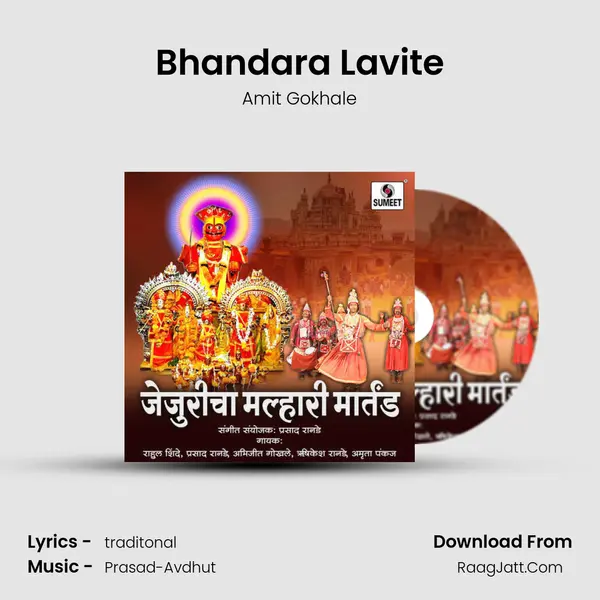 Bhandara Lavite MP3 Song by Amit Gokhale Cover