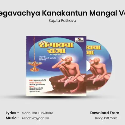 Shegavachya Kanakantun Mangal Vani MP3 Song by Sujata Pathava Cover