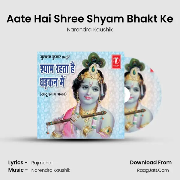 Aate Hai Shree Shyam Bhakt Ke MP3 Song by Narendra Kaushik Cover