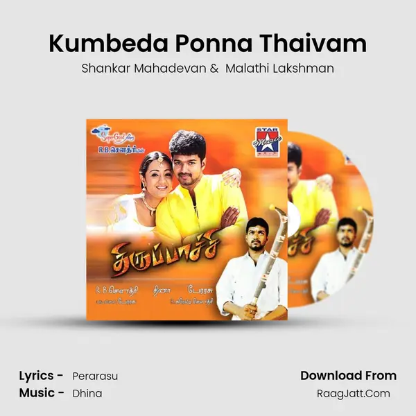 Kumbeda Ponna Thaivam MP3 Song by Shankar Mahadevan Cover