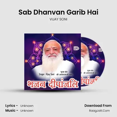 Sab Dhanvan Garib Hai MP3 Song by VIJAY SONI Cover
