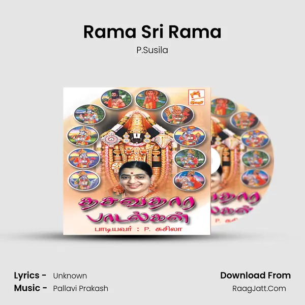 Rama Sri Rama MP3 Song by P.Susila Cover