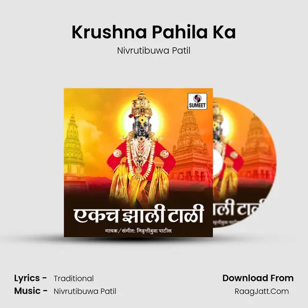 Krushna Pahila Ka MP3 Song by Nivrutibuwa Patil Cover