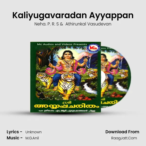 Kaliyugavaradan Ayyappan MP3 Song by Neha. P. R. S Cover