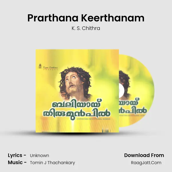Prarthana Keerthanam MP3 Song by K. S. Chithra Cover