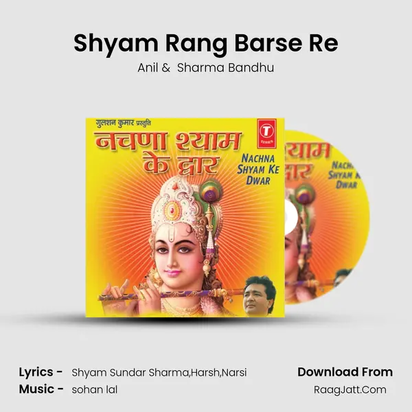 Shyam Rang Barse Re MP3 Song by Anil Cover