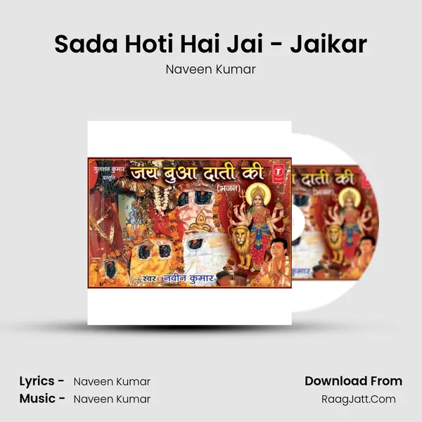 Sada Hoti Hai Jai - Jaikar MP3 Song by Naveen Kumar Cover