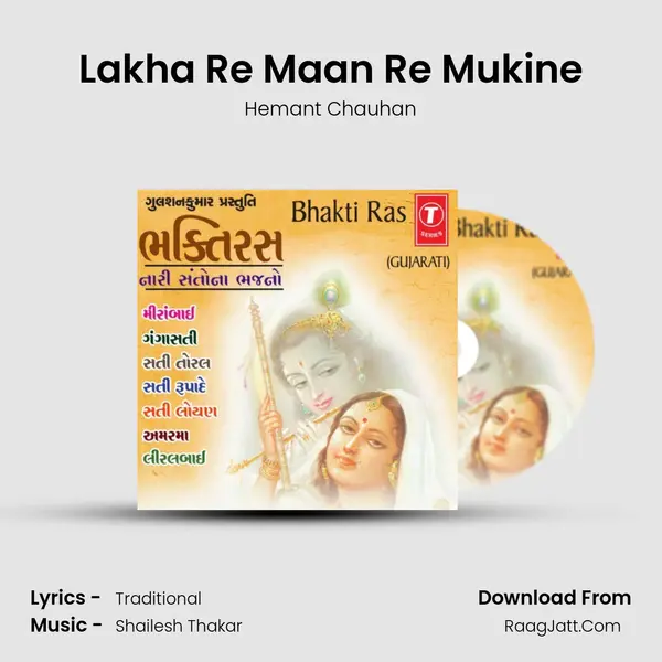 Lakha Re Maan Re Mukine MP3 Song by Hemant Chauhan Cover