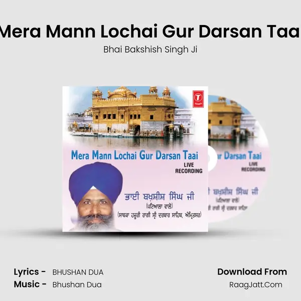 Mera Mann Lochai Gur Darsan Taai MP3 Song by Bhai Bakshish Singh Ji Cover