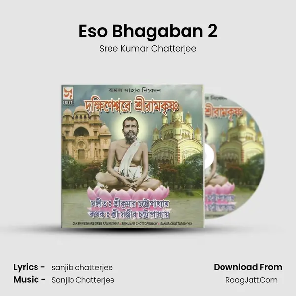 Eso Bhagaban 2 MP3 Song by Sree Kumar Chatterjee Cover