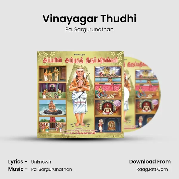 Vinayagar Thudhi MP3 Song by Pa. Sargurunathan Cover