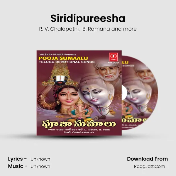 Siridipureesha MP3 Song by R. V. Chalapathi Cover