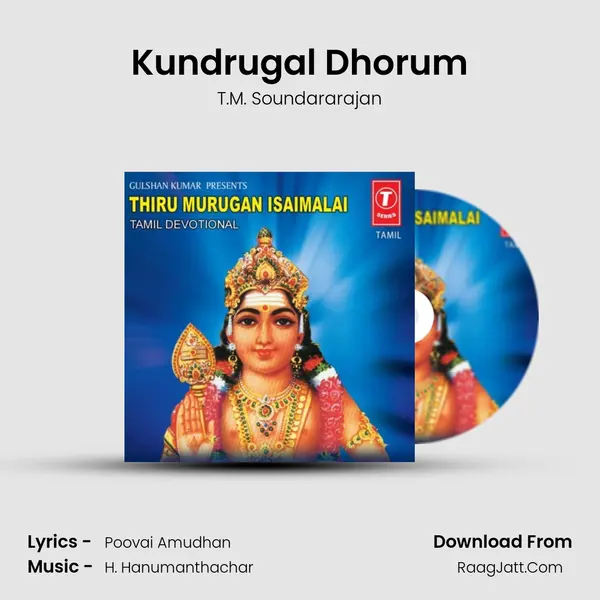 Kundrugal Dhorum MP3 Song by T.M. Soundararajan Cover