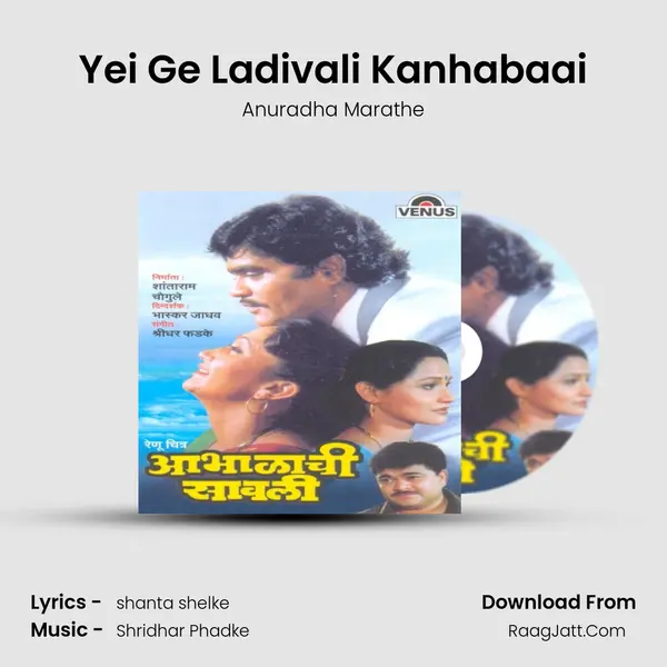 Yei Ge Ladivali Kanhabaai MP3 Song by Anuradha Marathe Cover