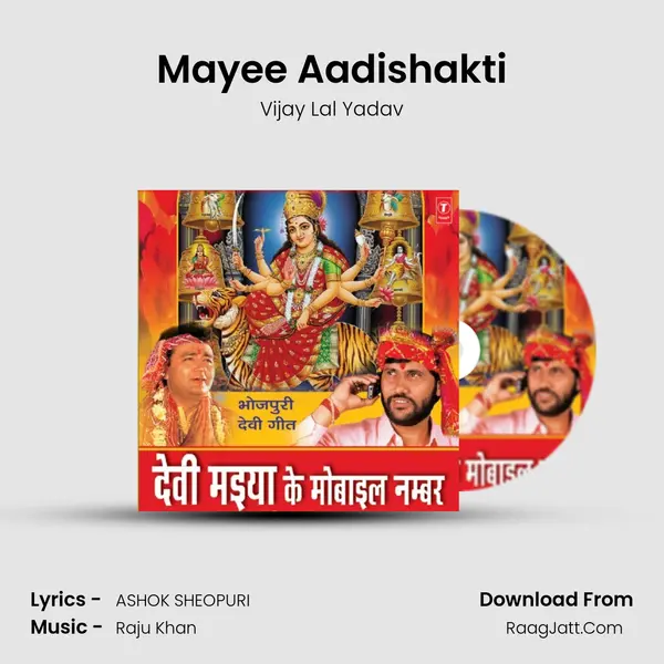 Mayee Aadishakti MP3 Song by Vijay Lal Yadav Cover