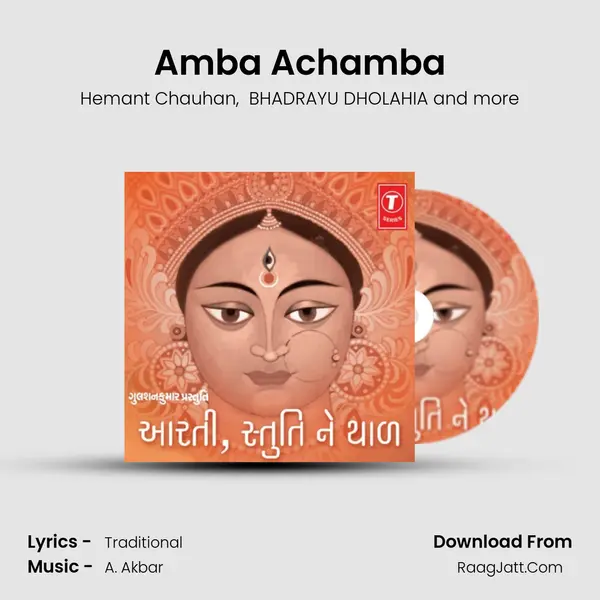Amba Achamba(Chhand) MP3 Song by Hemant Chauhan Cover