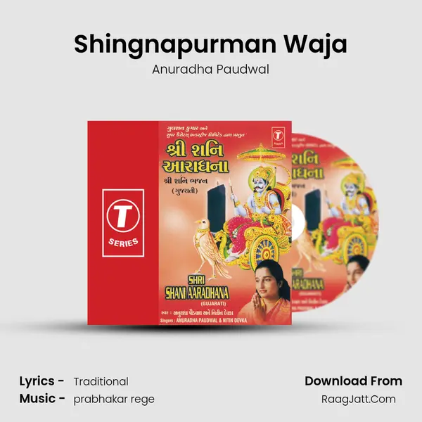 Shingnapurman Waja MP3 Song by Anuradha Paudwal Cover