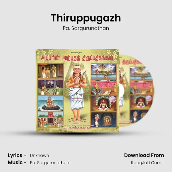Thiruppugazh MP3 Song by Pa. Sargurunathan Cover