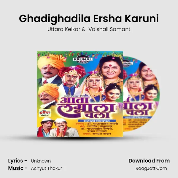 Ghadighadila Ersha Karuni MP3 Song by Uttara Kelkar Cover