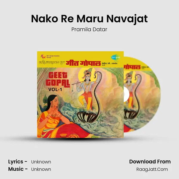 Nako Re Maru Navajat MP3 Song by Pramila Datar Cover
