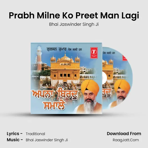 Prabh Milne Ko Preet Man Lagi MP3 Song by Bhai Jaswinder Singh Ji Cover