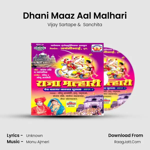 Dhani Maaz Aal Malhari MP3 Song by Vijay Sartape Cover