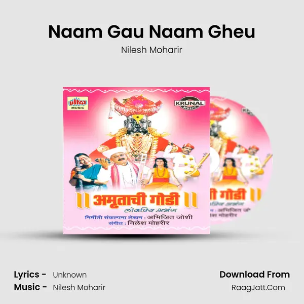 Naam Gau Naam Gheu MP3 Song by Nilesh Moharir Cover