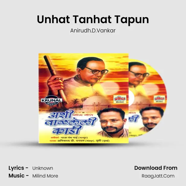 Unhat Tanhat Tapun MP3 Song by Anirudh.D.Vankar Cover