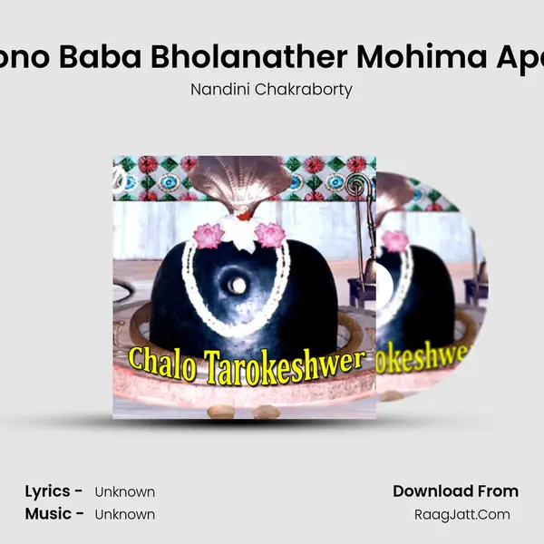 Sono Baba Bholanather Mohima Apar MP3 Song by Nandini Chakraborty Cover