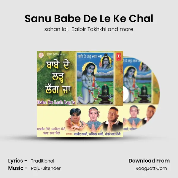 Sanu Babe De Le Ke Chal MP3 Song by sohan lal Cover