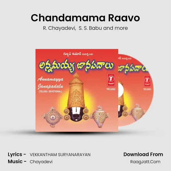 Chandamama Raavo MP3 Song by R. Chayadevi Cover