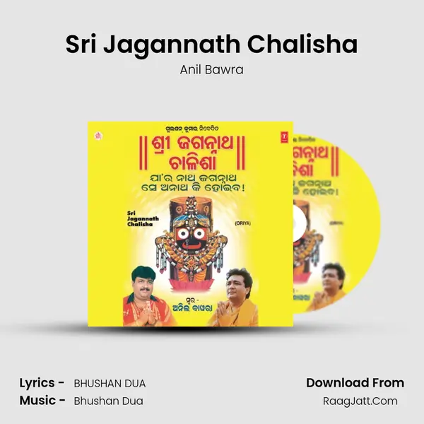 Sri Jagannath Chalisha MP3 Song by Anil Bawra Cover