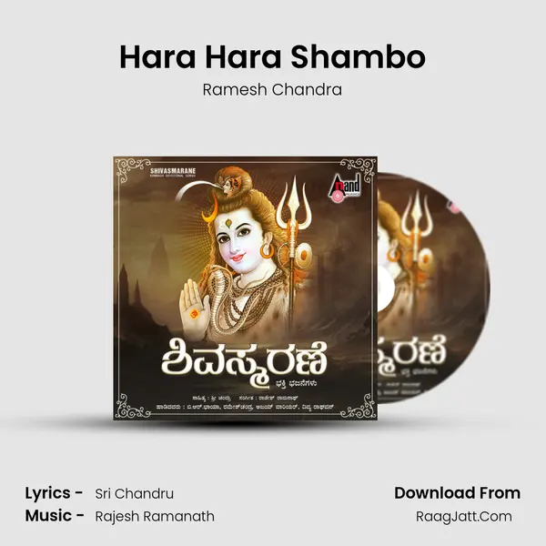 Hara Hara Shambo MP3 Song by Ramesh Chandra Cover