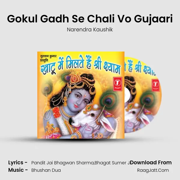 Gokul Gadh Se Chali Vo Gujaari MP3 Song by Narendra Kaushik Cover