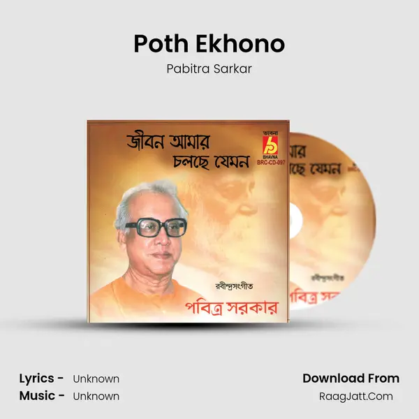 Poth Ekhono MP3 Song by Pabitra Sarkar Cover
