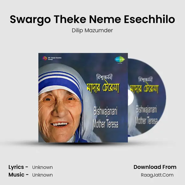 Swargo Theke Neme Esechhilo Cover