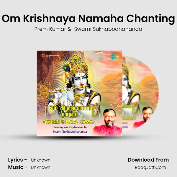 Om Krishnaya Namaha Chanting MP3 Song by Prem Kumar Cover