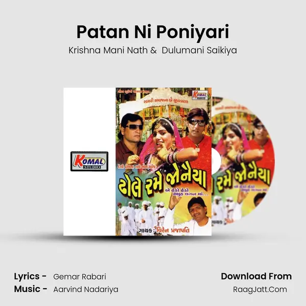 Patan Ni Poniyari MP3 Song by Krishna Mani Nath Cover