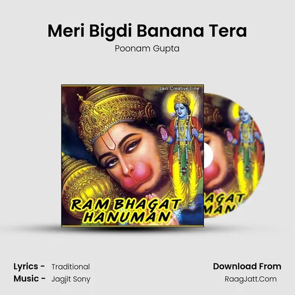 Meri Bigdi Banana Tera mp3 song