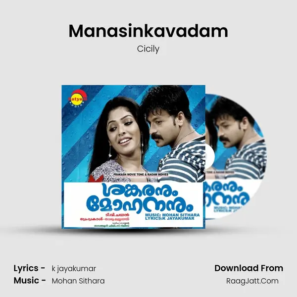 Manasinkavadam MP3 Song by Cicily Cover