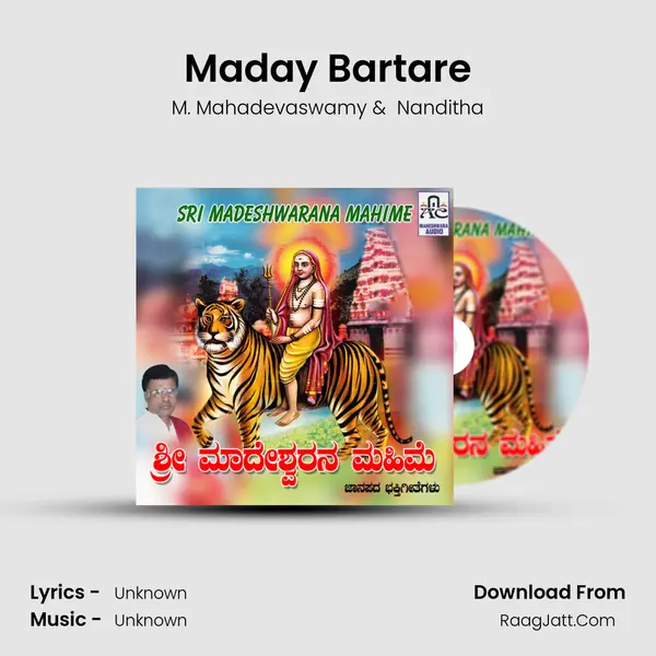 Maday Bartare MP3 Song by M. Mahadevaswamy Cover