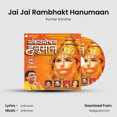 Jai Jai Rambhakt Hanumaan mp3 song