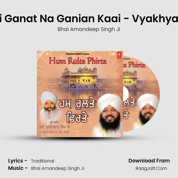 Humri Ganat Na Ganian Kaai - Vyakhya Sahit MP3 Song by Bhai Amandeep Singh Ji Cover