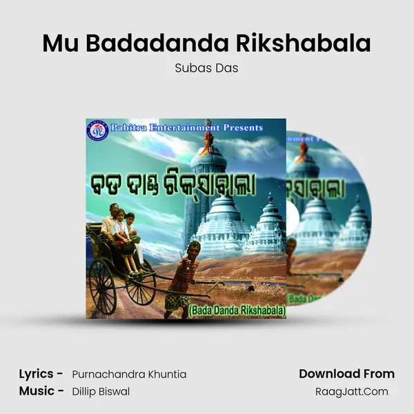 Mu Badadanda Rikshabala MP3 Song by Subas Das Cover