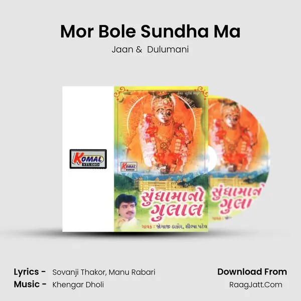 Mor Bole Sundha Ma MP3 Song by Jaan Cover