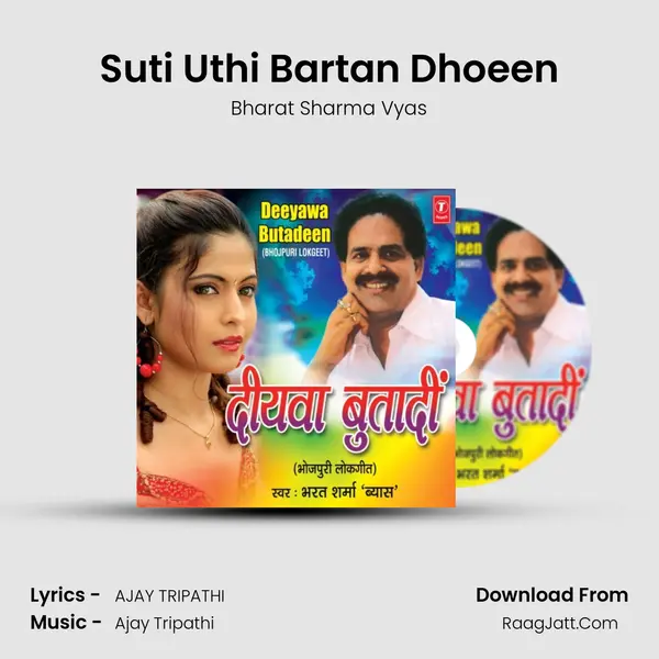 Suti Uthi Bartan Dhoeen MP3 Song by Bharat Sharma Vyas Cover