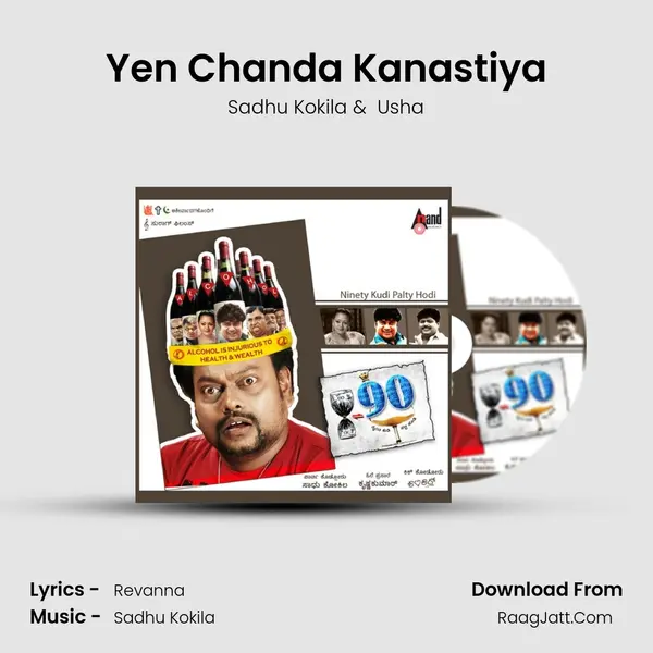 Yen Chanda Kanastiya MP3 Song by Sadhu Kokila Cover