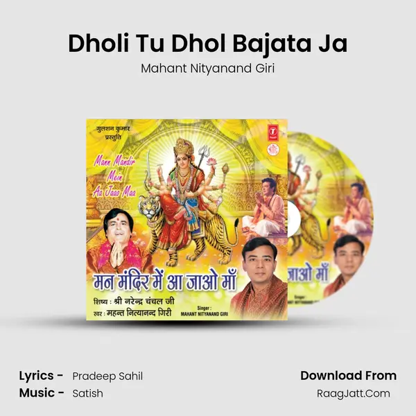 Dholi Tu Dhol Bajata Ja MP3 Song by Mahant Nityanand Giri Cover